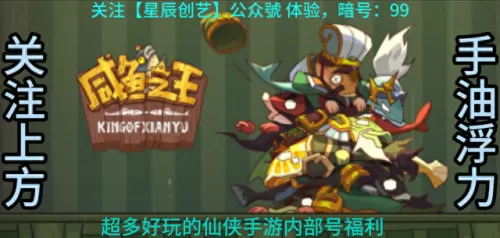 咸鱼吕布阵容怎么搭配啊(咸鱼之王吕布机甲皮肤兑换码)-第2张