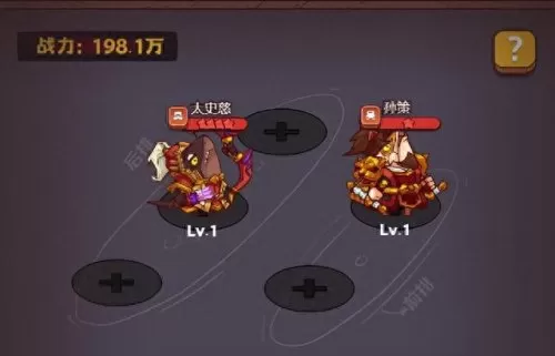 咸鱼孙策俱乐部阵容搭配(咸鱼之王孙策阵容搭配)-第2张