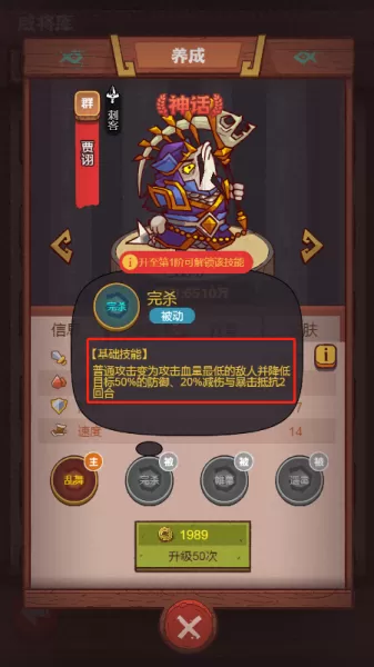 咸鱼战将搭配阵容推荐　无双战将平民最强阵容-第4张