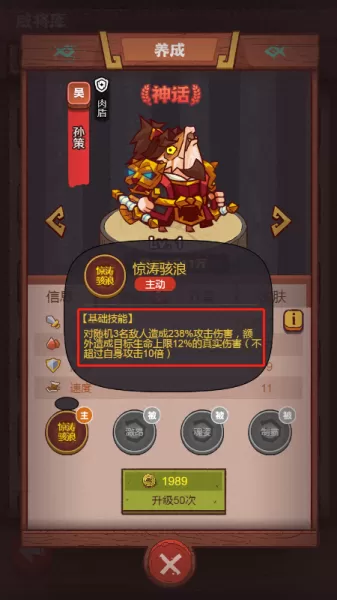 咸鱼战将搭配阵容推荐　无双战将平民最强阵容-第8张