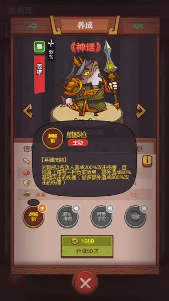 咸鱼战将搭配阵容推荐　无双战将平民最强阵容-第10张