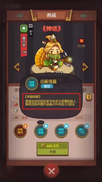咸鱼战将搭配阵容推荐　无双战将平民最强阵容-第9张