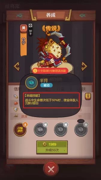 咸鱼战将搭配阵容推荐　无双战将平民最强阵容-第17张