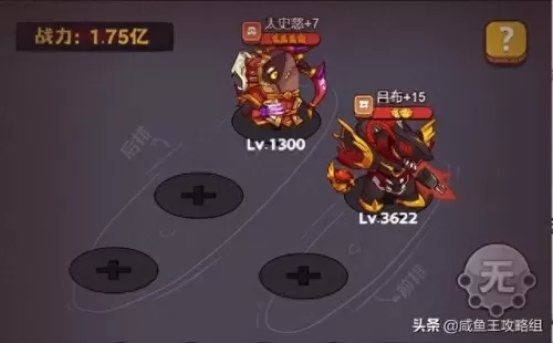咸鱼推土阵容搭配图片　咸鱼之王挂机最快阵容-第2张