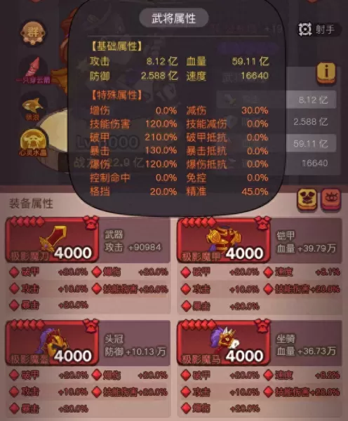 咸鱼最强攻击阵容搭配　咸鱼之王爬塔最强组合-第3张