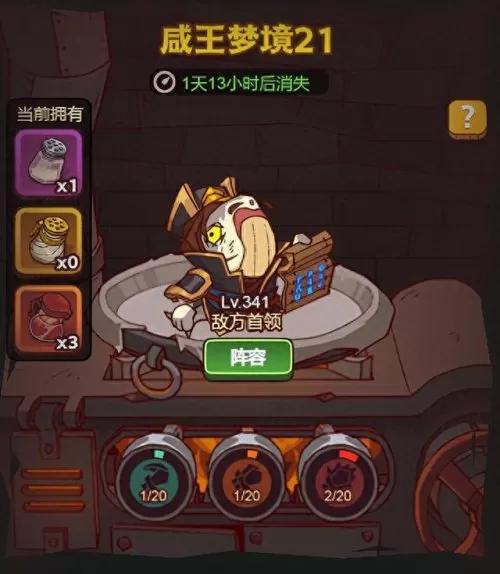 咸鱼王梦境阵容搭配图表(咸鱼之王梦境搭配)-第2张