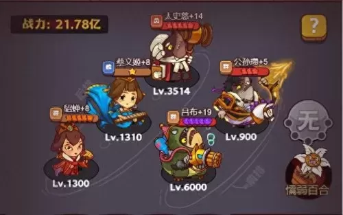 咸鱼神杯攻略阵容搭配　阴阳师pve平民最佳阵容-第3张