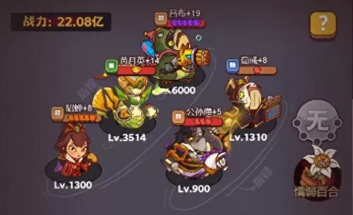 咸鱼神杯攻略阵容搭配　阴阳师pve平民最佳阵容-第4张