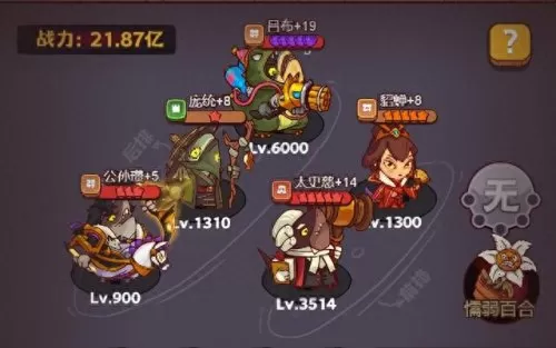 咸鱼神杯攻略阵容搭配　阴阳师pve平民最佳阵容-第6张