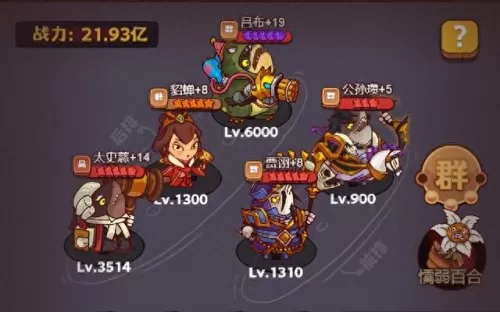 咸鱼神杯攻略阵容搭配　阴阳师pve平民最佳阵容-第9张