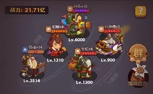 咸鱼神杯阵容搭配图　咸鱼之王公认最强阵容-第2张