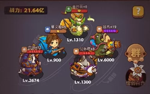 咸鱼神杯阵容搭配图　咸鱼之王公认最强阵容-第13张