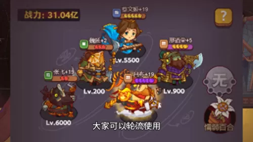 咸鱼群雄怎么搭配阵容　少年三国志群雄阵容-第2张