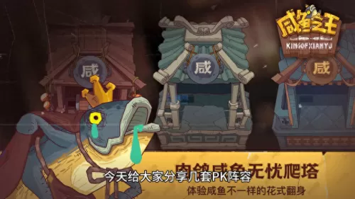 咸鱼群雄怎么搭配阵容　少年三国志群雄阵容-第1张