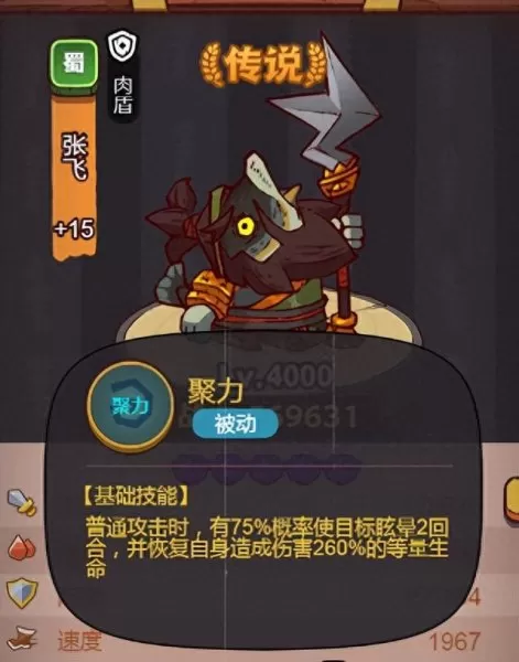 咸鱼英雄最强搭配阵容图(吕布爬塔阵容咸鱼之王)-第2张