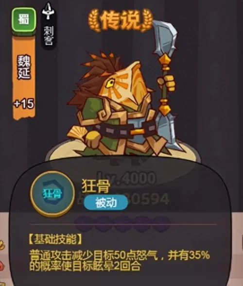 咸鱼英雄最强搭配阵容图(吕布爬塔阵容咸鱼之王)-第3张