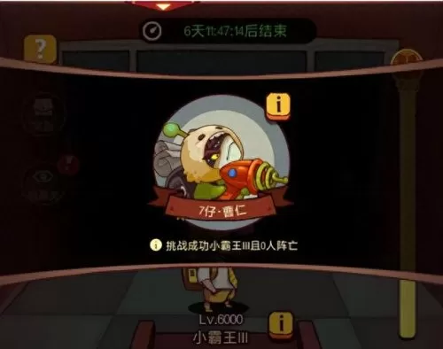 咸鱼闯关阵容搭配攻略　最佳阵容平民攻略-第1张