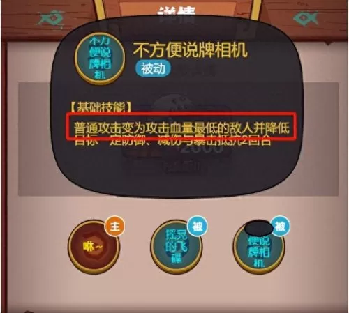 咸鱼闯关阵容搭配攻略　最佳阵容平民攻略-第5张