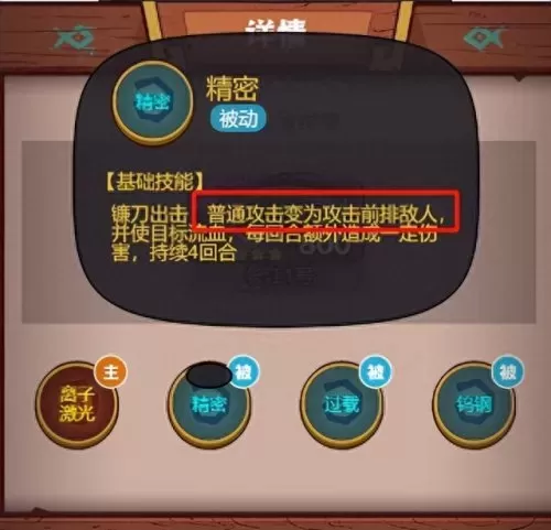 咸鱼闯关阵容搭配攻略　最佳阵容平民攻略-第8张
