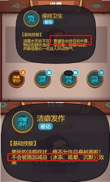 咸鱼闯关阵容搭配攻略　最佳阵容平民攻略-第11张