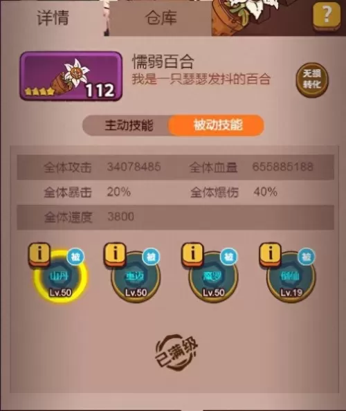 咸鱼零氪党阵容搭配　最佳阵容平民攻略-第7张