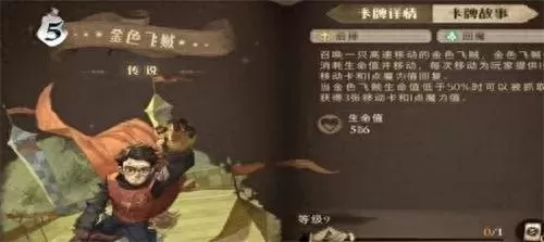 哈利波特传说卡阵容搭配(哈利波特最强卡牌组怎么搭配)-第2张