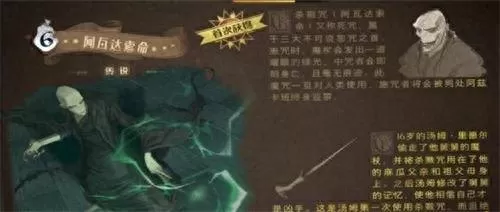 哈利波特传说卡阵容搭配(哈利波特最强卡牌组怎么搭配)-第3张