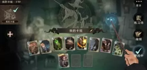 哈利波特传说卡阵容搭配(哈利波特最强卡牌组怎么搭配)-第6张
