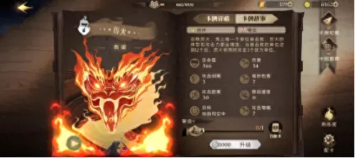 哈利波特历火阵容搭配　哈利波特最强魔咒-第3张
