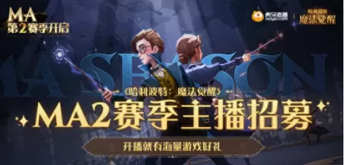 哈利波特历火阵容搭配　哈利波特最强魔咒-第4张