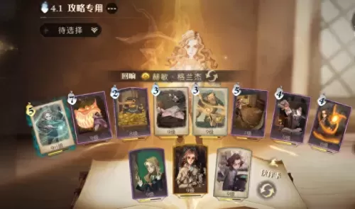 哈利波特阵容如何搭配　哈利波特十二星座-第2张