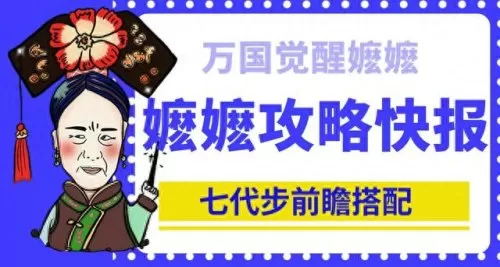 哈拉尔武将搭配推荐阵容(哈拉尔搭配武将)-第1张