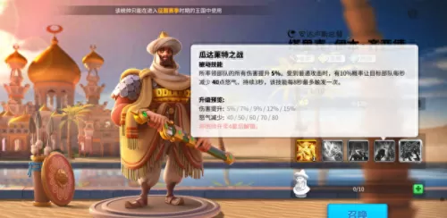 哈拉尔武将搭配推荐阵容(哈拉尔搭配武将)-第3张