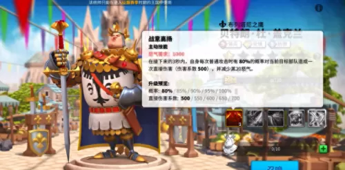 哈拉尔武将搭配推荐阵容(哈拉尔搭配武将)-第7张