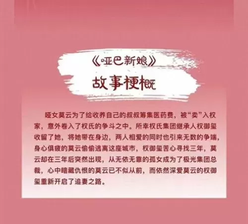 哑巴新娘阵容搭配图　哑巴新娘伴奏音乐-第2张