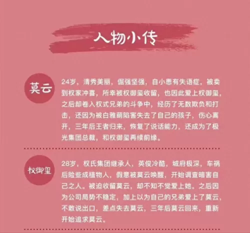 哑巴新娘阵容搭配图　哑巴新娘伴奏音乐-第3张