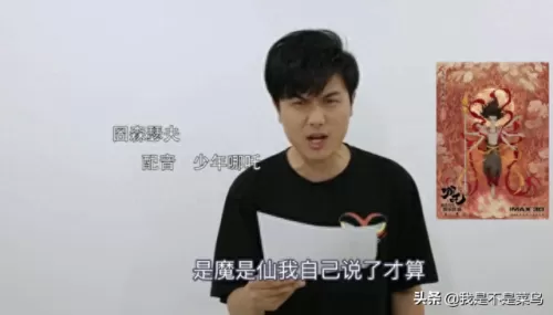 哪咤配音阵容搭配图　哪吒配音演员表全部-第2张