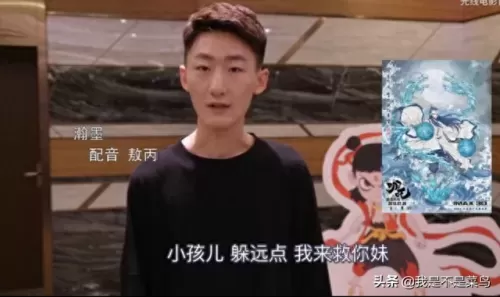 哪咤配音阵容搭配图　哪吒配音演员表全部-第5张