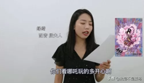 哪咤配音阵容搭配图　哪吒配音演员表全部-第6张