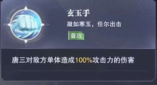 唐三暗器如何搭配阵容　新斗罗大陆暗器搭配攻略-第3张