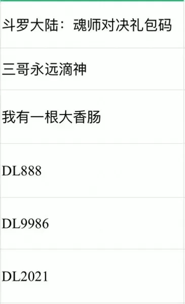 唐三暗器如何搭配阵容　新斗罗大陆暗器搭配攻略-第6张