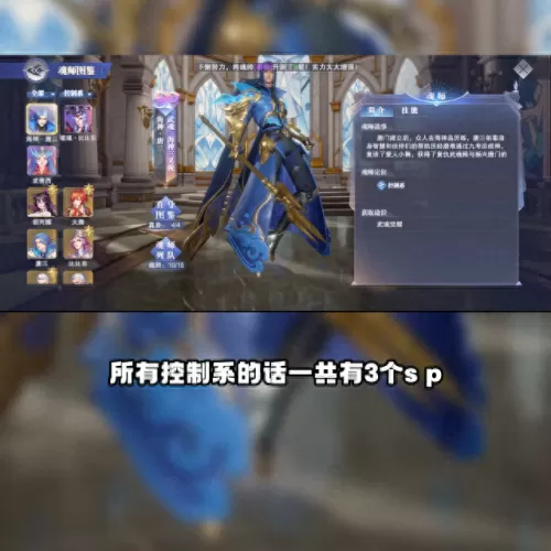 唐三最恶心阵容搭配　斗罗大陆魂师对决阵容推荐-第1张
