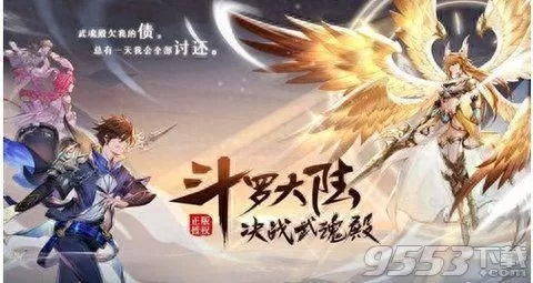 唐三觉醒搭配阵容图　斗罗大陆h5手游阵容-第1张