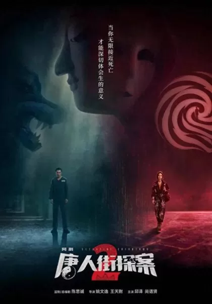 唐人街2最强阵容搭配　唐人街探案这种烂片为什么火-第3张