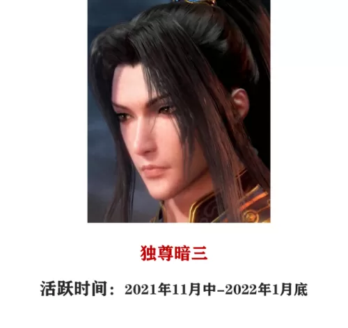 唐昊唐月华阵容搭配　平民唐昊一锤流阵容-第4张