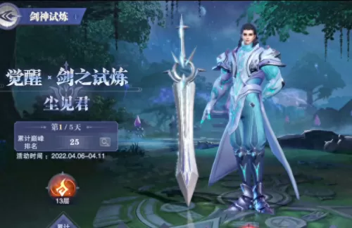 唐昊外传阵容搭配推荐　新斗罗大陆ss+唐昊怎么搭配-第4张