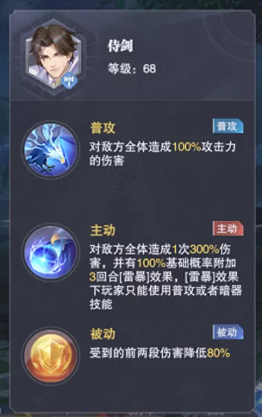 唐昊外传阵容搭配推荐　新斗罗大陆ss+唐昊怎么搭配-第8张