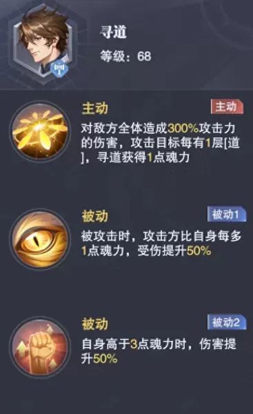 唐昊外传阵容搭配推荐　新斗罗大陆ss+唐昊怎么搭配-第10张