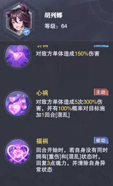 唐昊外传阵容搭配推荐　新斗罗大陆ss+唐昊怎么搭配-第20张