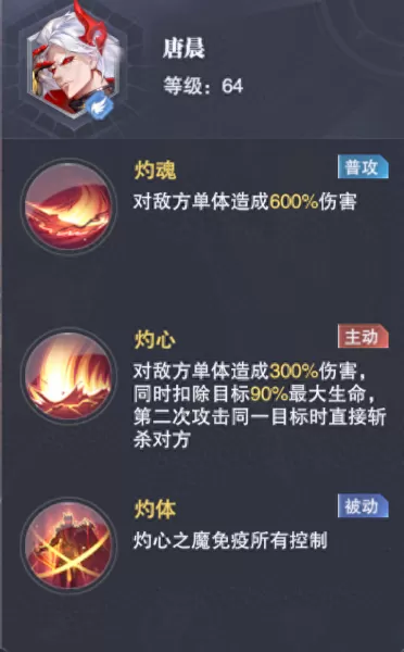 唐昊外传阵容搭配推荐　新斗罗大陆ss+唐昊怎么搭配-第23张